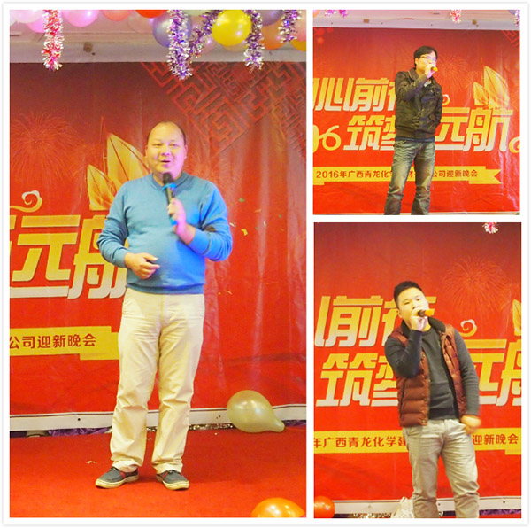 晚會(huì)上青龍防水材料員工激情獨(dú)唱 防水材料