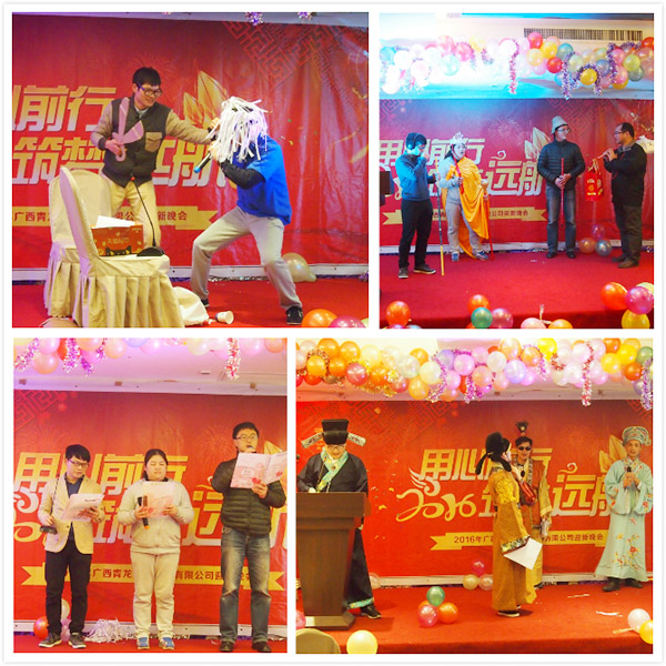 晚會(huì)上青龍防水材料員工精彩的藝術(shù)表演 防水材料