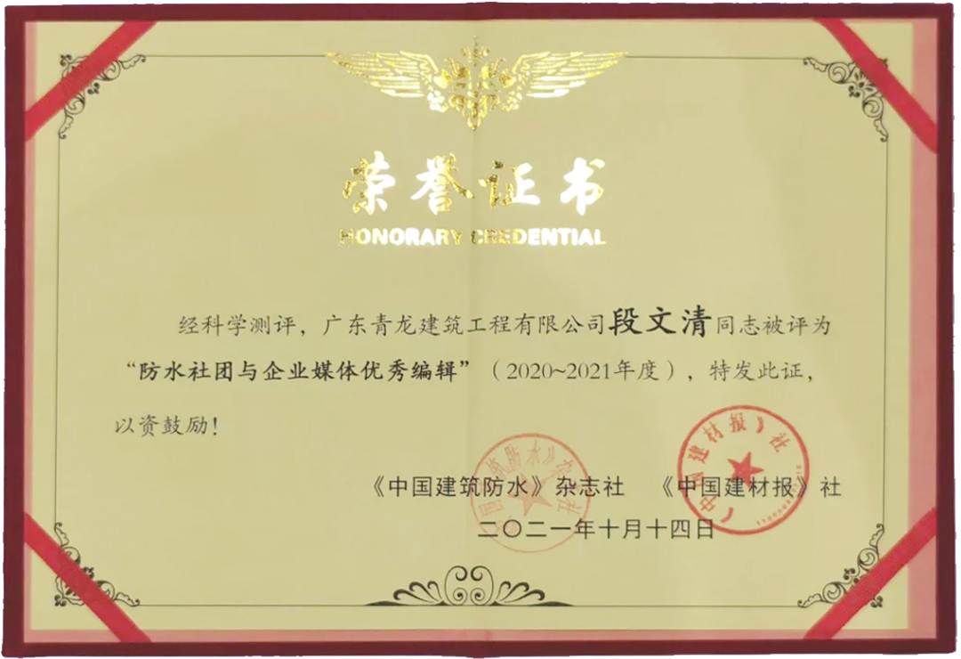 再獲獎！推廣青龍文化，傳遞品牌價值(圖2)