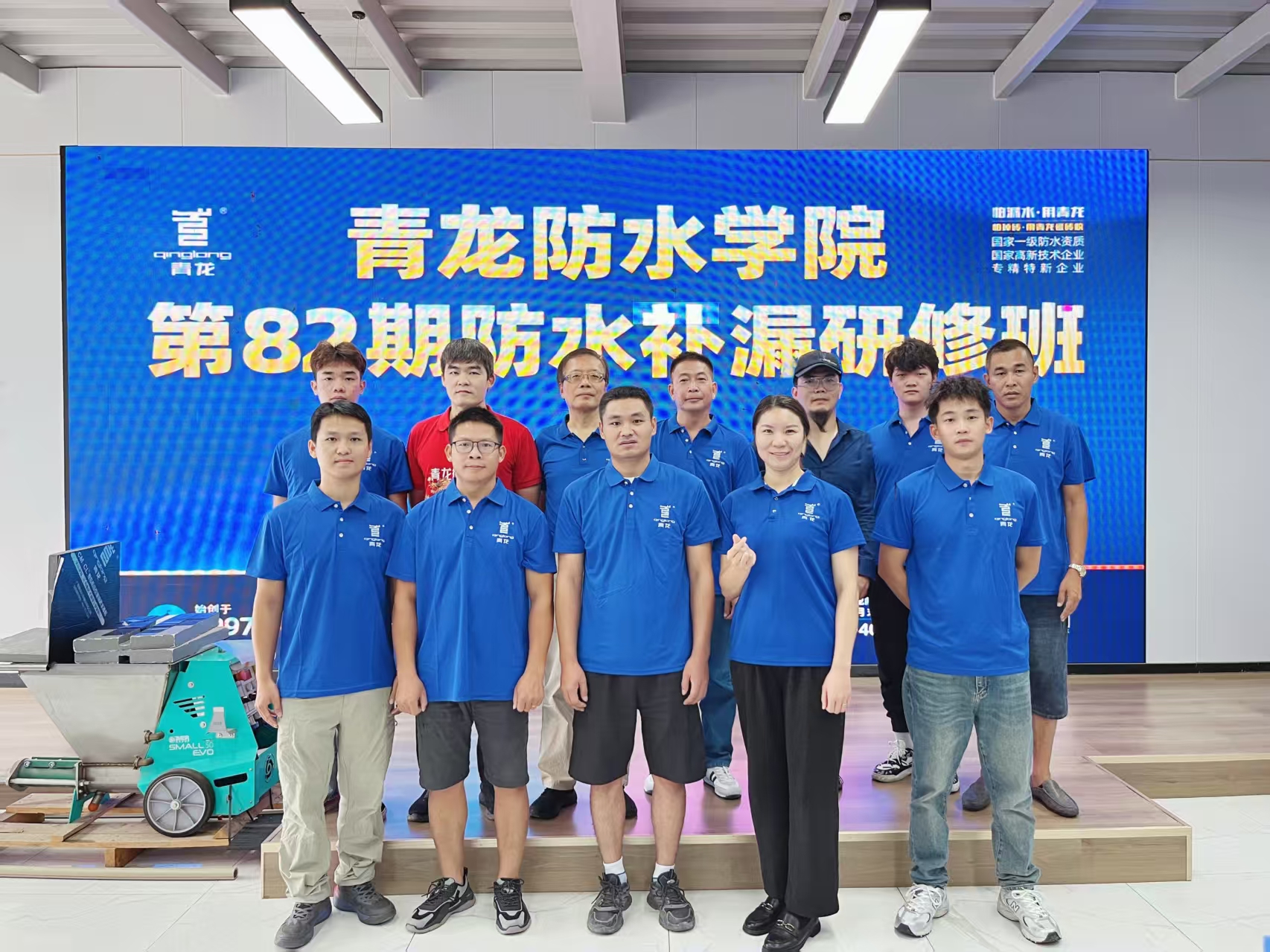 第82期培訓(xùn)合影.jpg 第82期培訓(xùn)合影.jpg