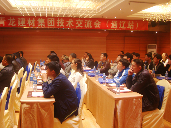 交流會(huì)現(xiàn)場(chǎng)座無虛席 通遼防水