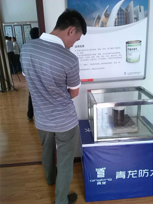 顧客觀摩青龍樣板 西安防水