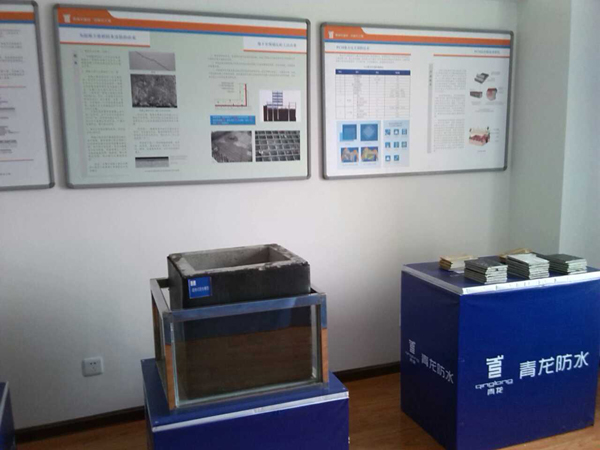 青龍反應(yīng)粘樣板 西安防水